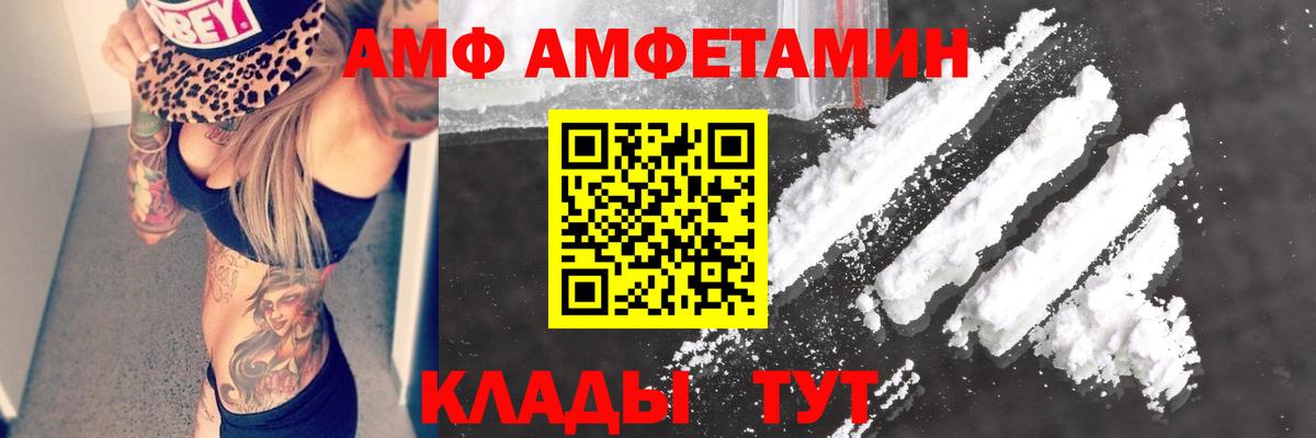 Нефтекамск  АМФЕТАМИН VHQ  Amphetamine 97%  Вход с VPN 