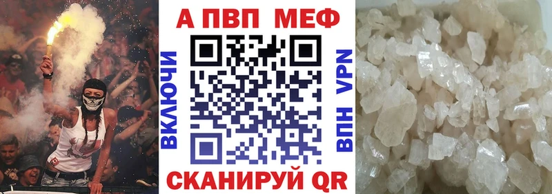 A-PVP мука Нефтекамск