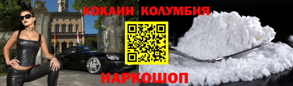 COCAIN FishScale  Вход с VPN  дарнет шоп  КОКАИН 99%  Нефтекамск 