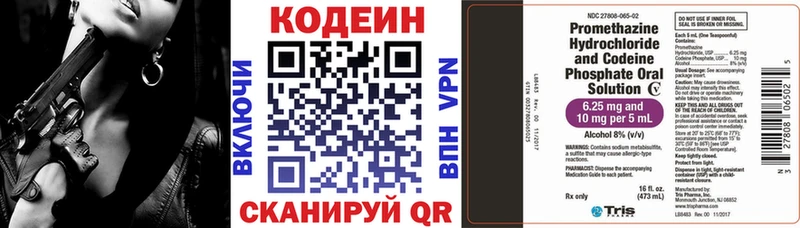 Кодеиновый сироп Lean Purple Drank цена MEGA ссылка Нефтекамск