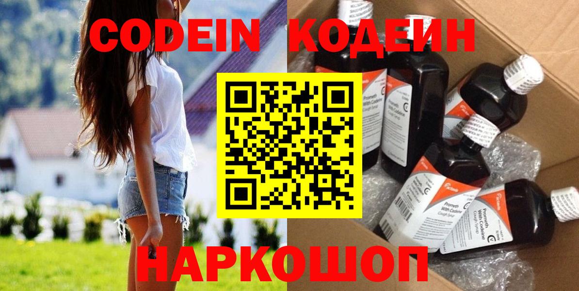 Codein Purple Drank Нефтекамск
