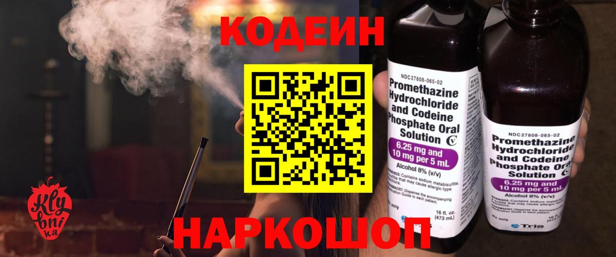 Codein напиток Lean (лин)  Вход с VPN  Нефтекамск  Кодеиновый сироп Lean напиток Lean (лин) 