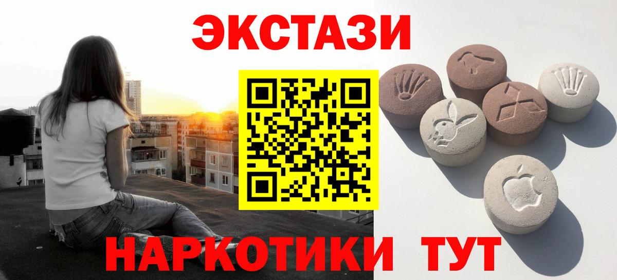 Экстази 280мг  Вход с VPN  Круглые  Экстази ешки  купить наркотик  Нефтекамск 