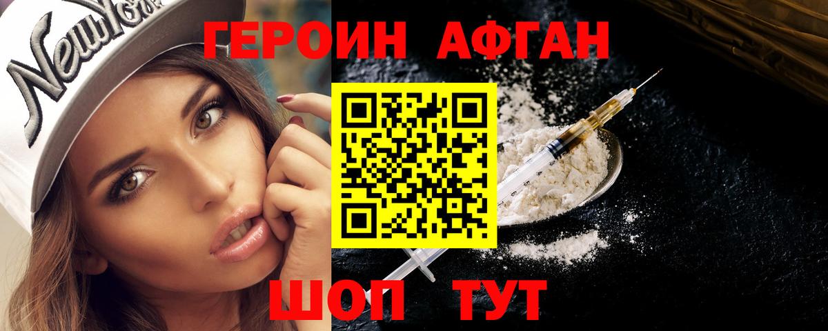 Нефтекамск  Героин Heroin  Героин  Вход с VPN 