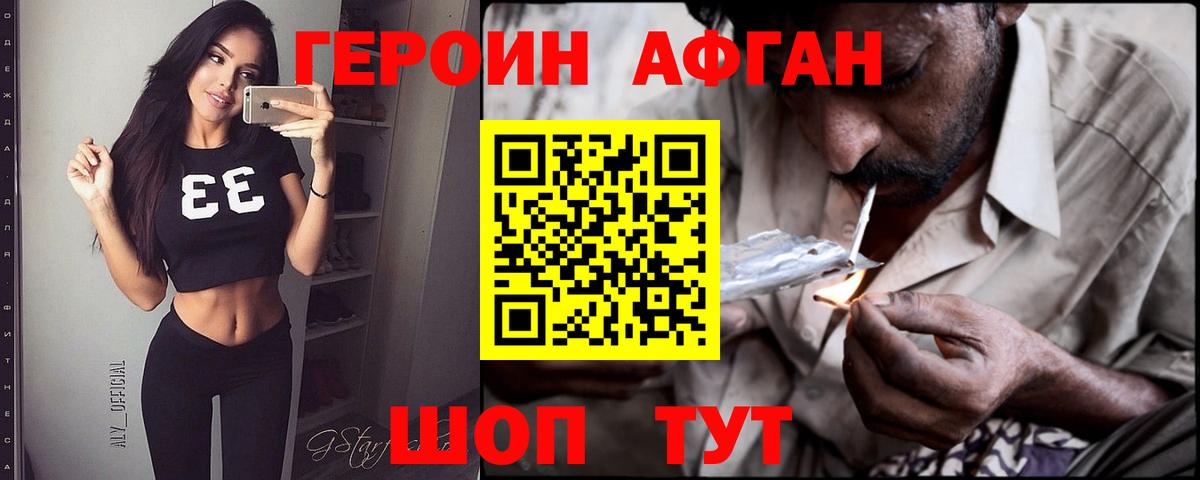 Нефтекамск  ГЕРОИН VHQ  Героин  Вход с VPN 