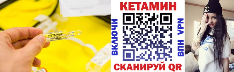Кетамин ketamine  Нефтекамск 