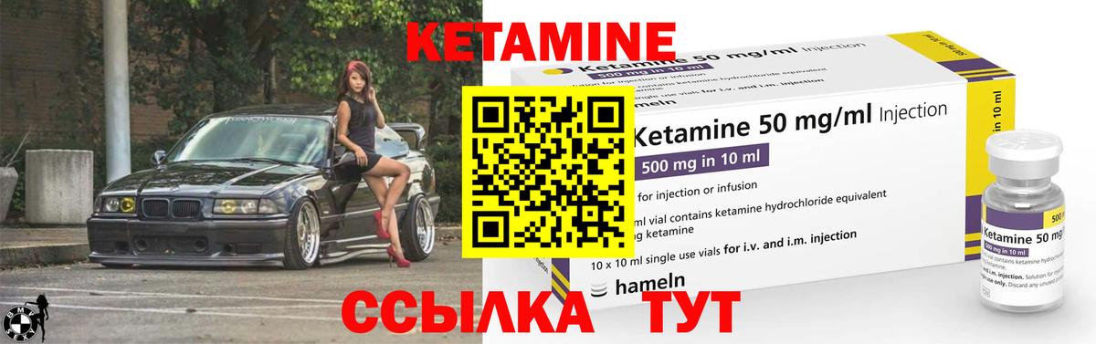 КЕТАМИН ketamine Нефтекамск