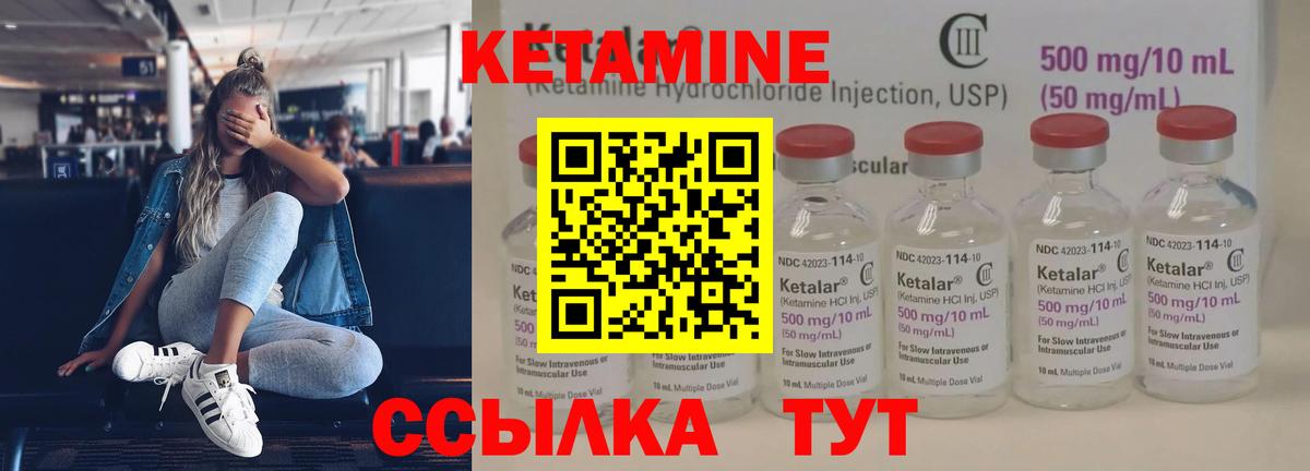 Нефтекамск  КЕТАМИН VHQ  Вход с VPN  купить наркоту  Кетамин VHQ 