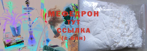 мефедрон мука Волосово