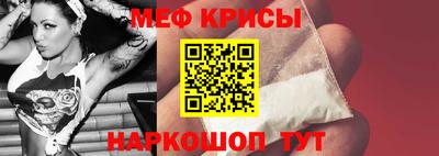 мефедрон VHQ Абакан