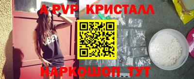 альфа пвп Пушкино