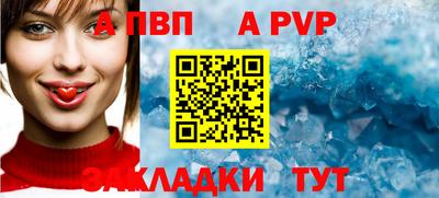 альфа пвп Пушкино