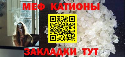 мефедрон VHQ Абакан