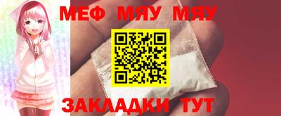мефедрон VHQ Абакан