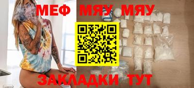 мефедрон VHQ Абакан