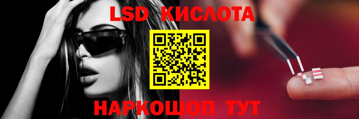 LSD-25 экстази кислота Нефтекамск