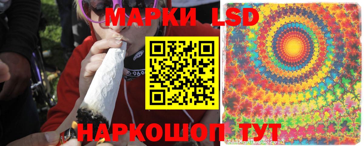 ЛСД экстази кислота  Вход с VPN  LSD-25 экстази кислота  Нефтекамск 