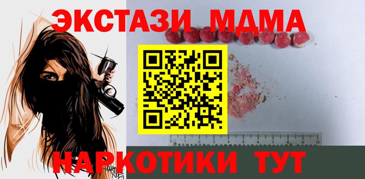 МДМА  МДМА кристаллы  Вход с VPN  Нефтекамск  MDMA молли 