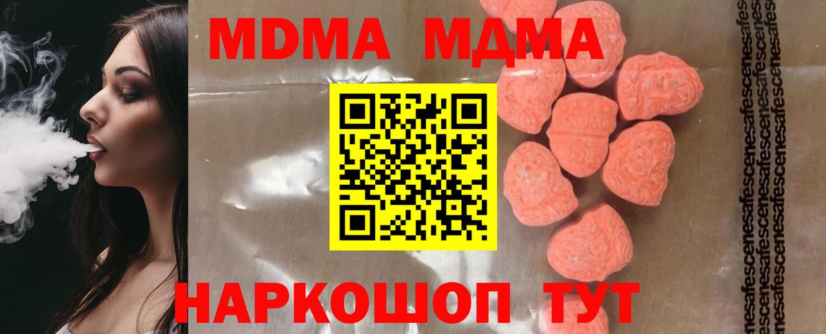 МДМА crystal  Вход с VPN  MDMA молли  МДМА  Нефтекамск 