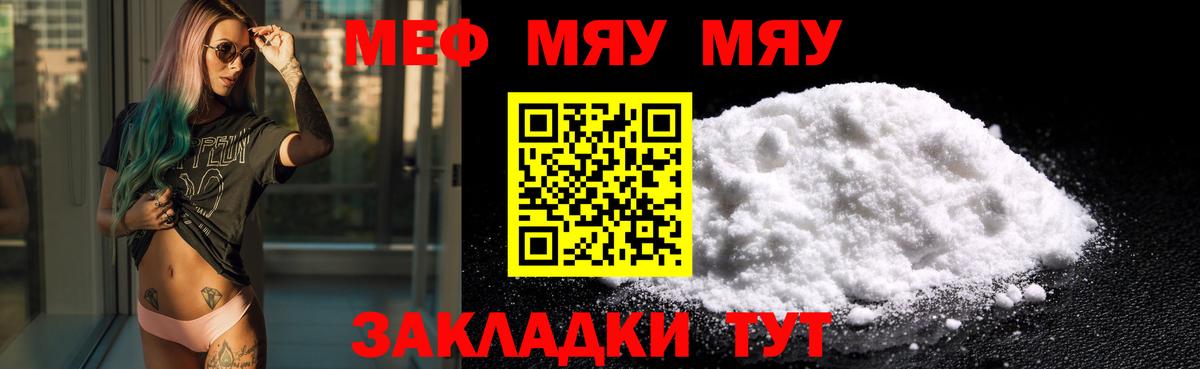 Меф  Мефедрон VHQ  Нефтекамск  Вход с VPN  МЕФ мяу мяу 