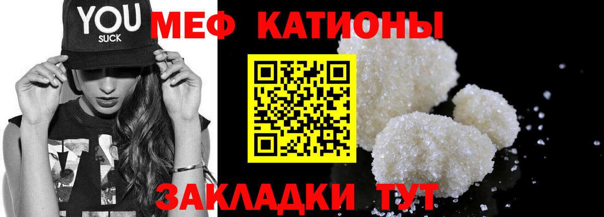 Мефедрон  МЕФ VHQ  Меф mephedrone  Вход с VPN  Нефтекамск 