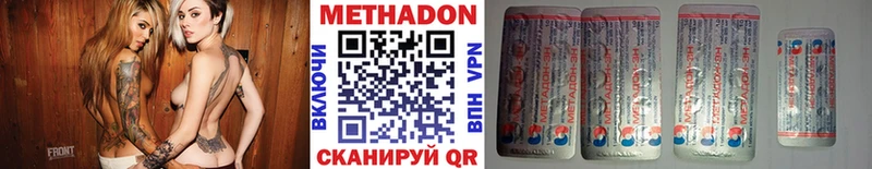 МЕТАДОН белоснежный Нефтекамск