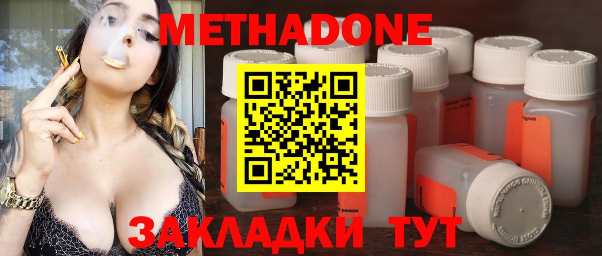 Нефтекамск  Метадон мёд  Вход с VPN 