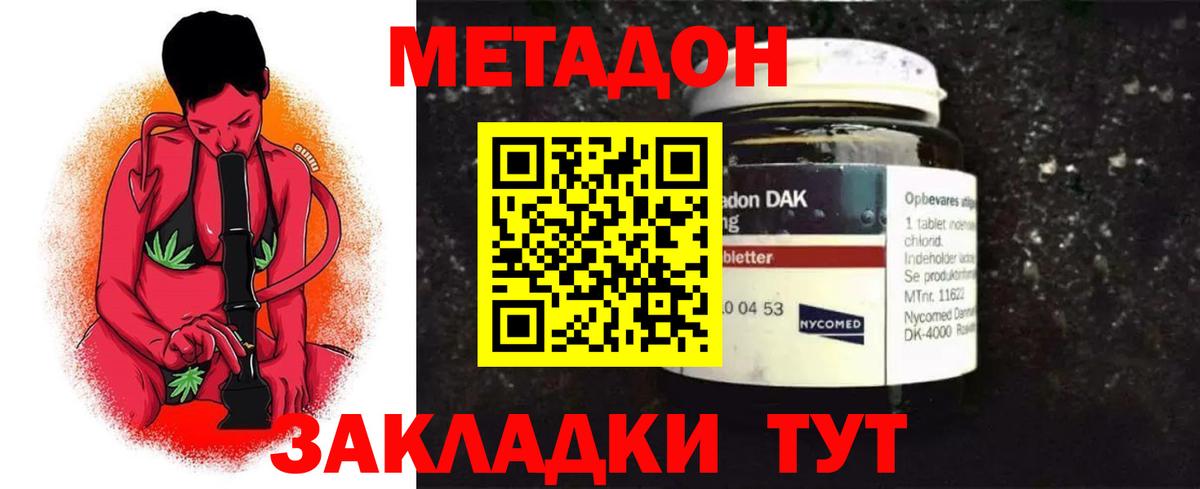 Метадон мёд Нефтекамск