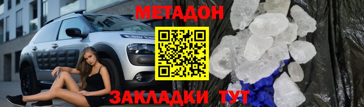 Метадон methadone  Вход с VPN  Нефтекамск 