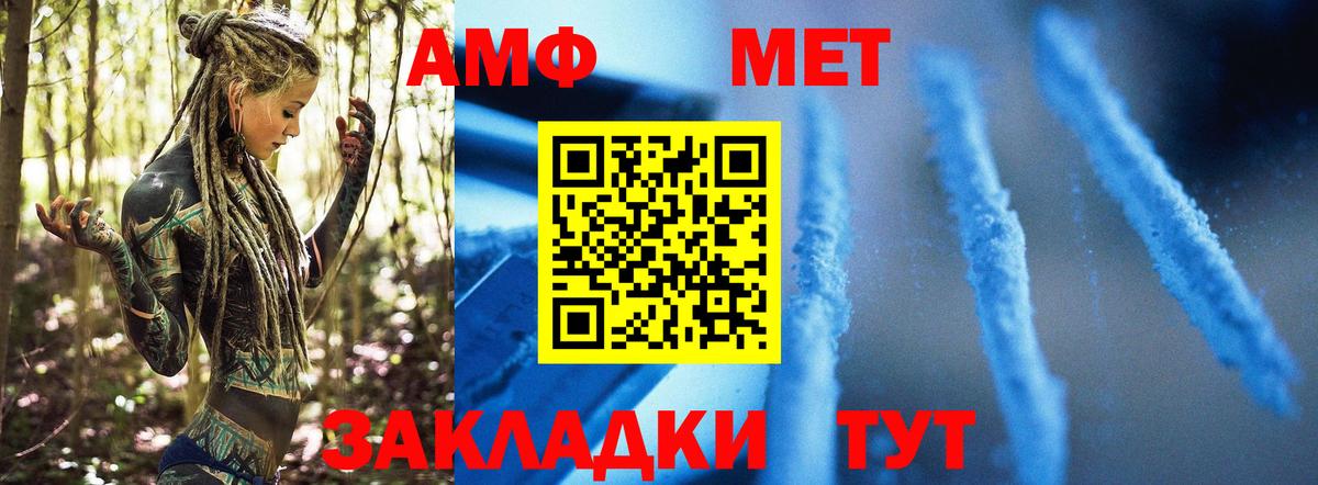 МЕТАМФЕТАМИН мет Нефтекамск