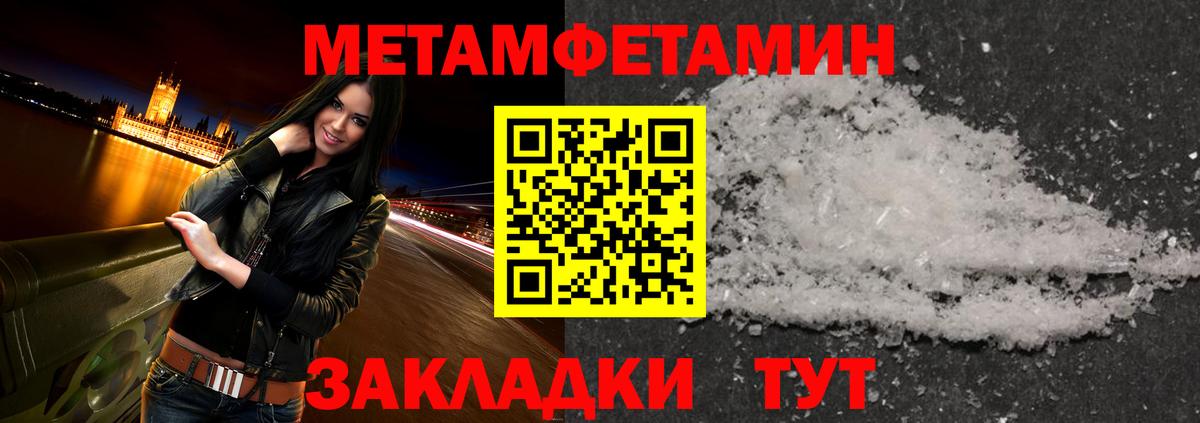 МЕТАМФЕТАМИН Декстрометамфетамин 99.9% Нефтекамск