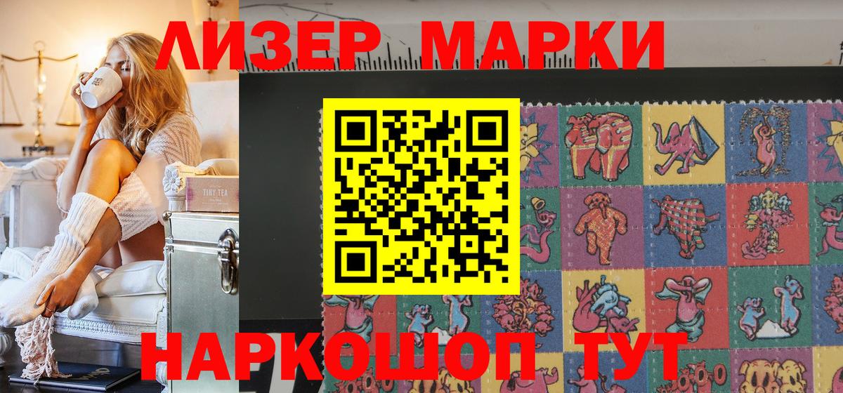 Нефтекамск  Наркотические марки 1500мкг  где купить наркоту  Вход с VPN  Наркотические марки 1,8мг 