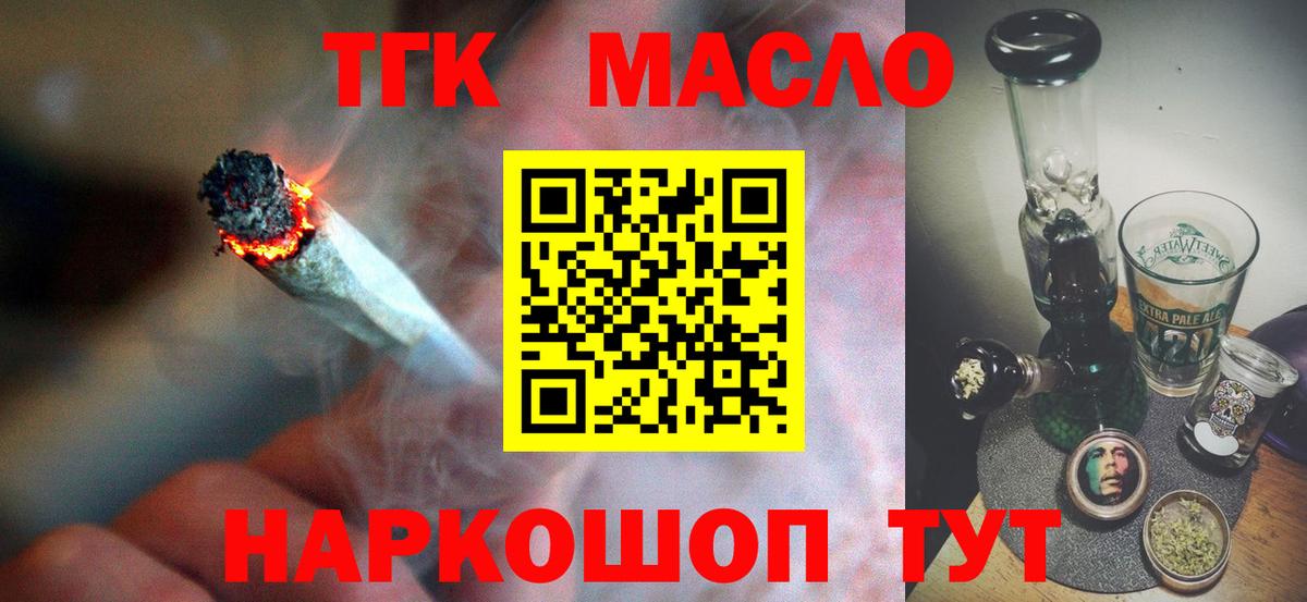 ТГК гашишное масло  Вход с VPN  Нефтекамск 