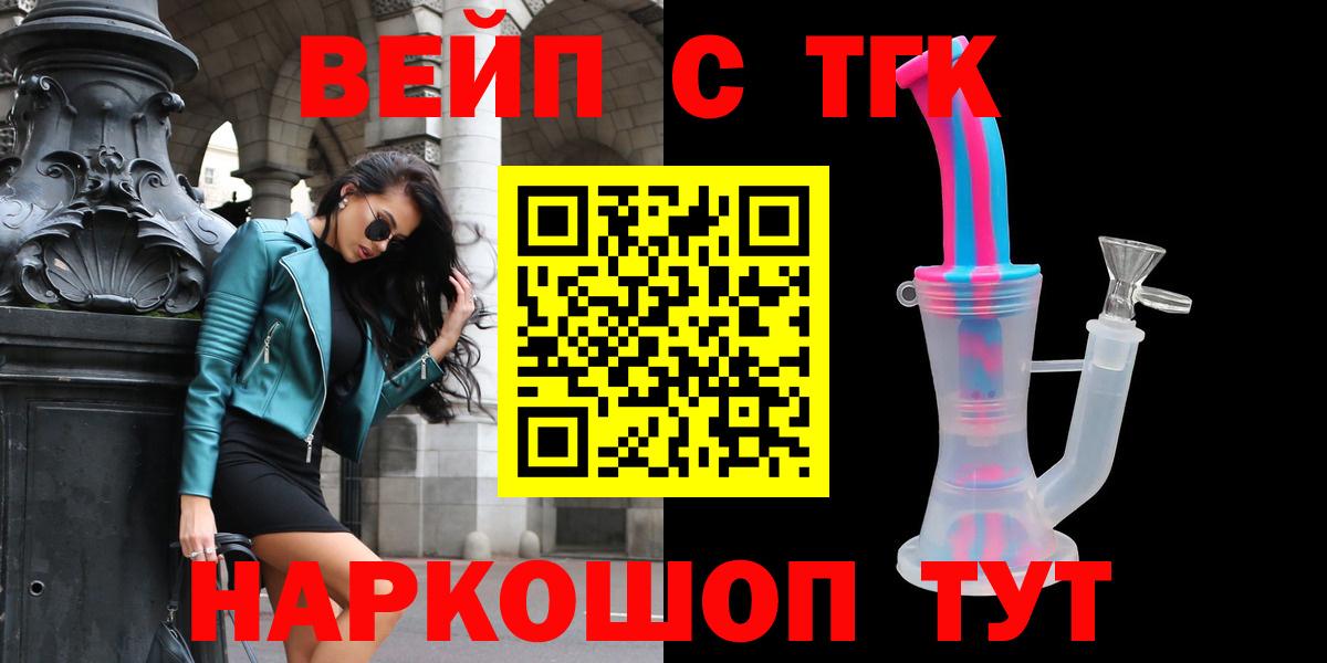 Дистиллят ТГК вейп с тгк Нефтекамск