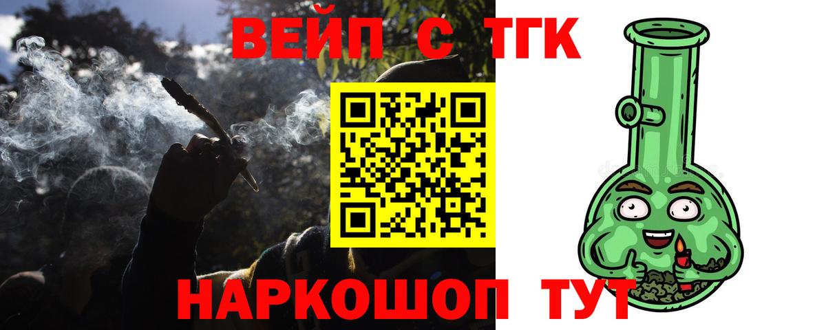 Нефтекамск  Дистиллят ТГК Wax  цены   Вход с VPN  Дистиллят ТГК вейп 