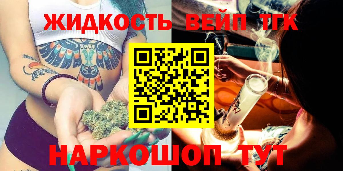 ТГК гашишное масло Нефтекамск