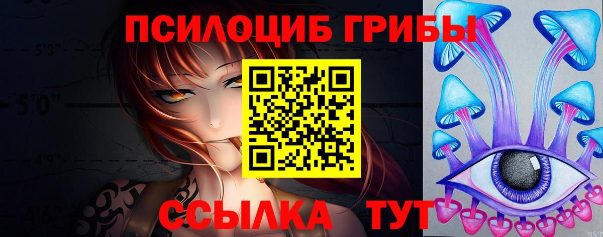 Галлюциногенные грибы прущие грибы Нефтекамск
